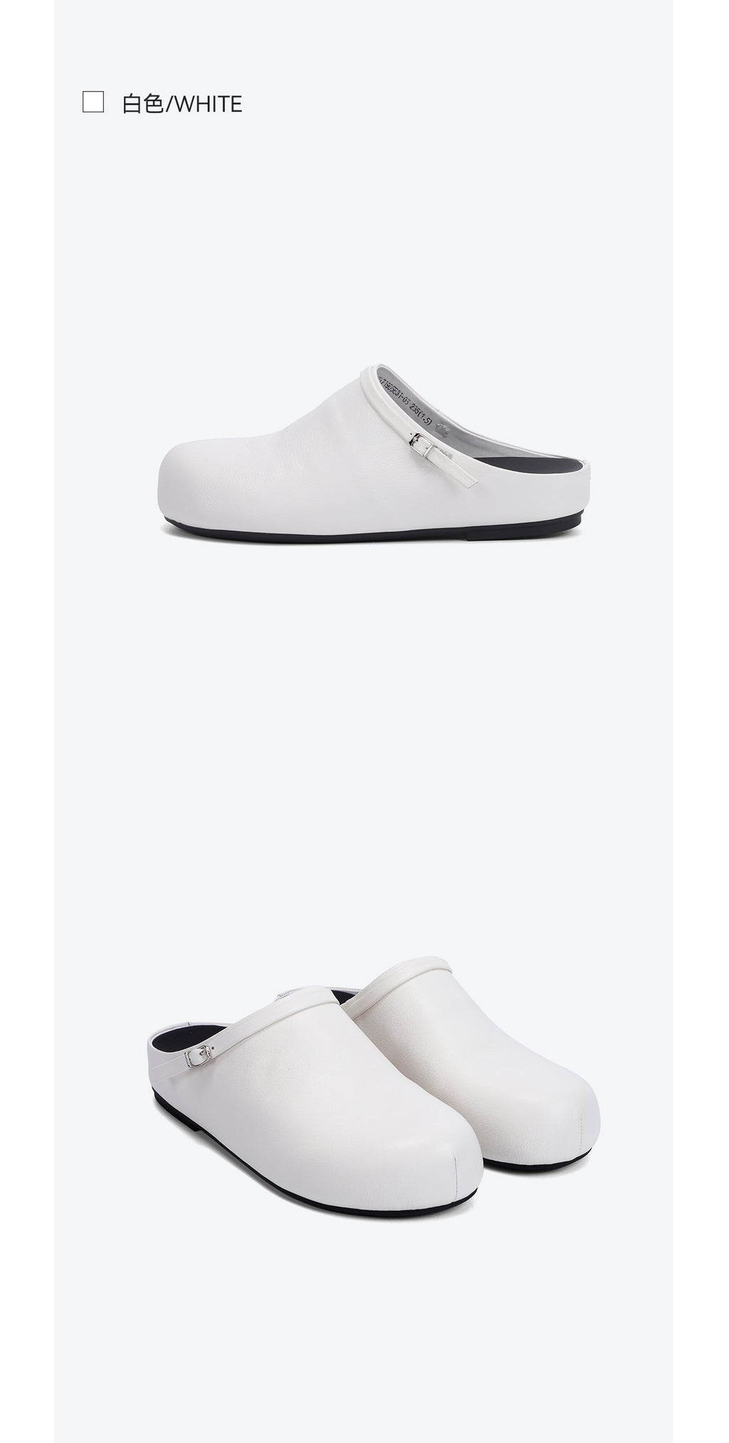 Rivage — White